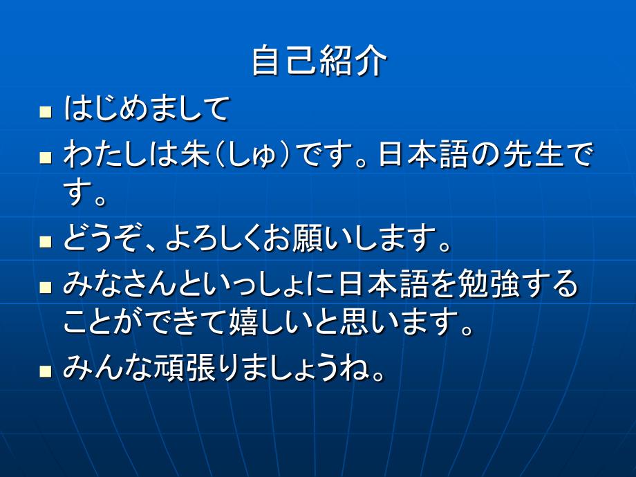 《日文基础发音》PPT课件.ppt_第4页