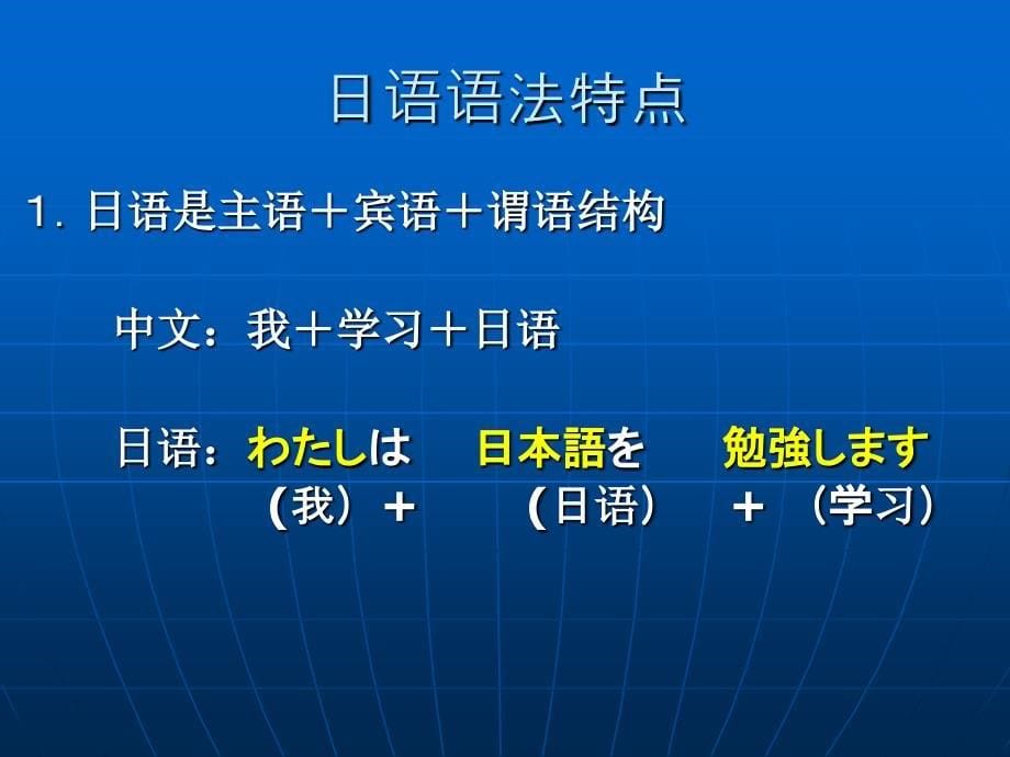 《日文基础发音》PPT课件.ppt_第5页