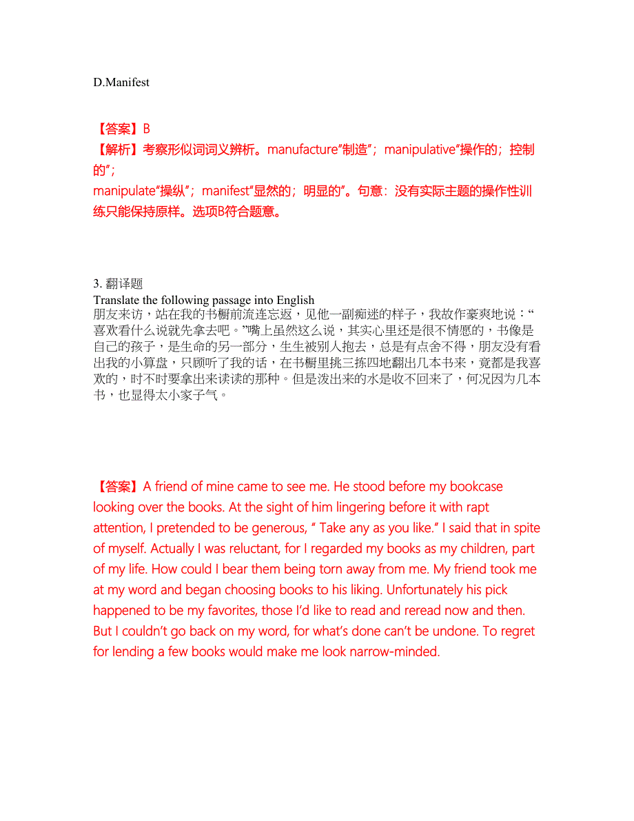 2022年考博英语-西南大学考前拔高综合测试题（含答案带详解）第2期_第2页