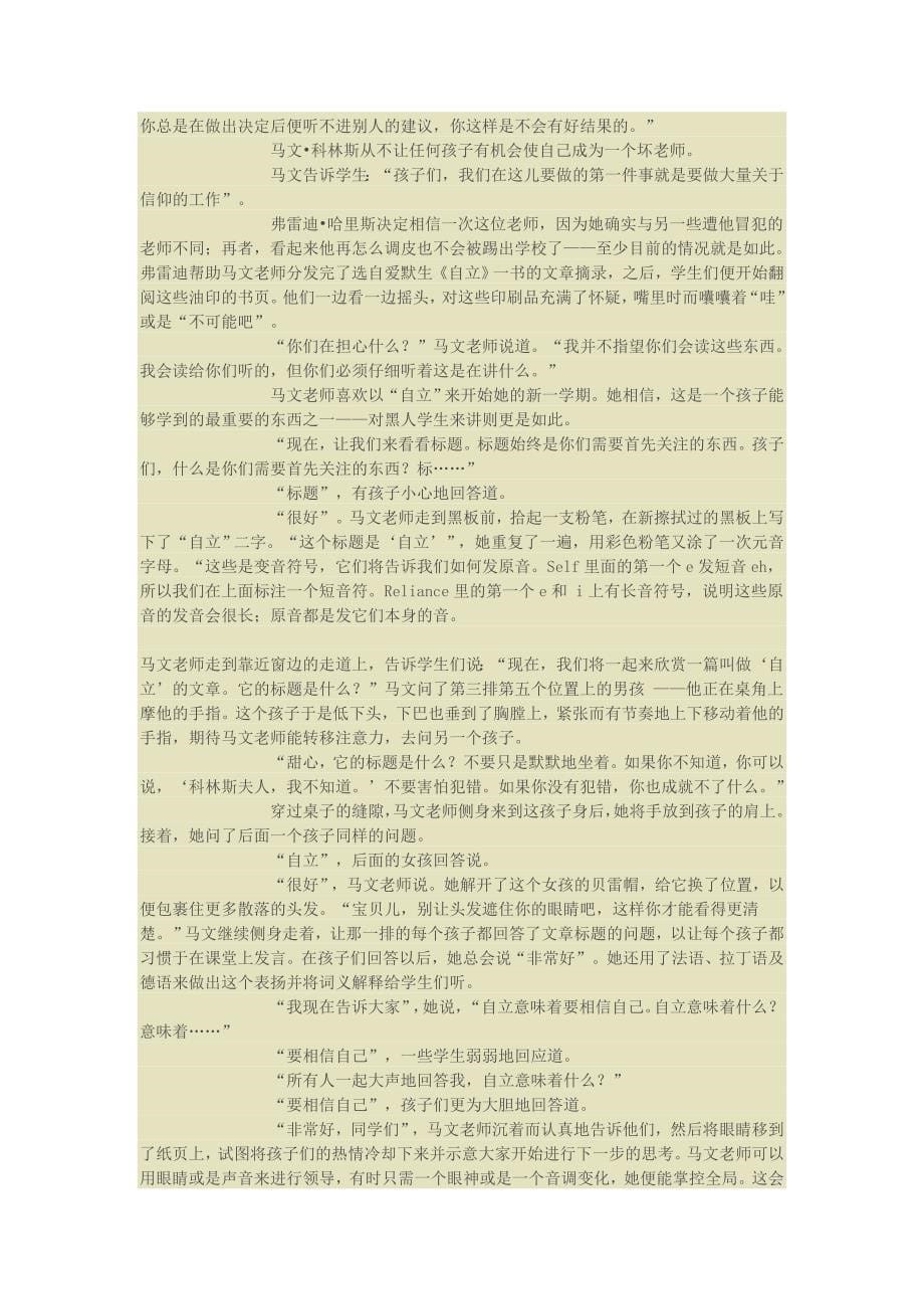 马文的教育学_第5页