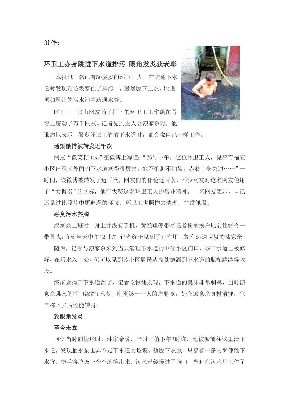 我们的生活离不开他们-教学设计_第5页