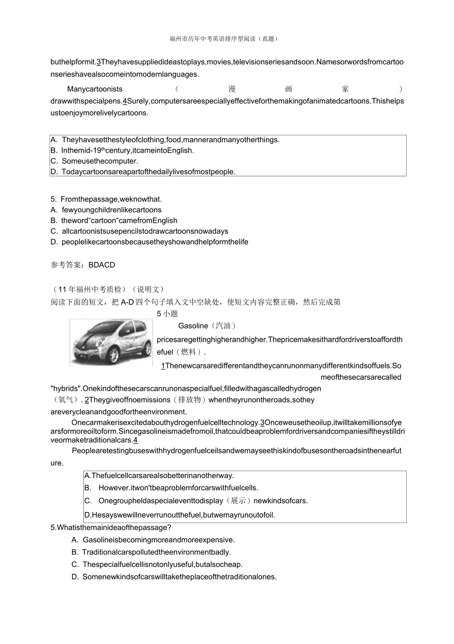 福州市历年中考英语排序型阅读(真题)_第4页