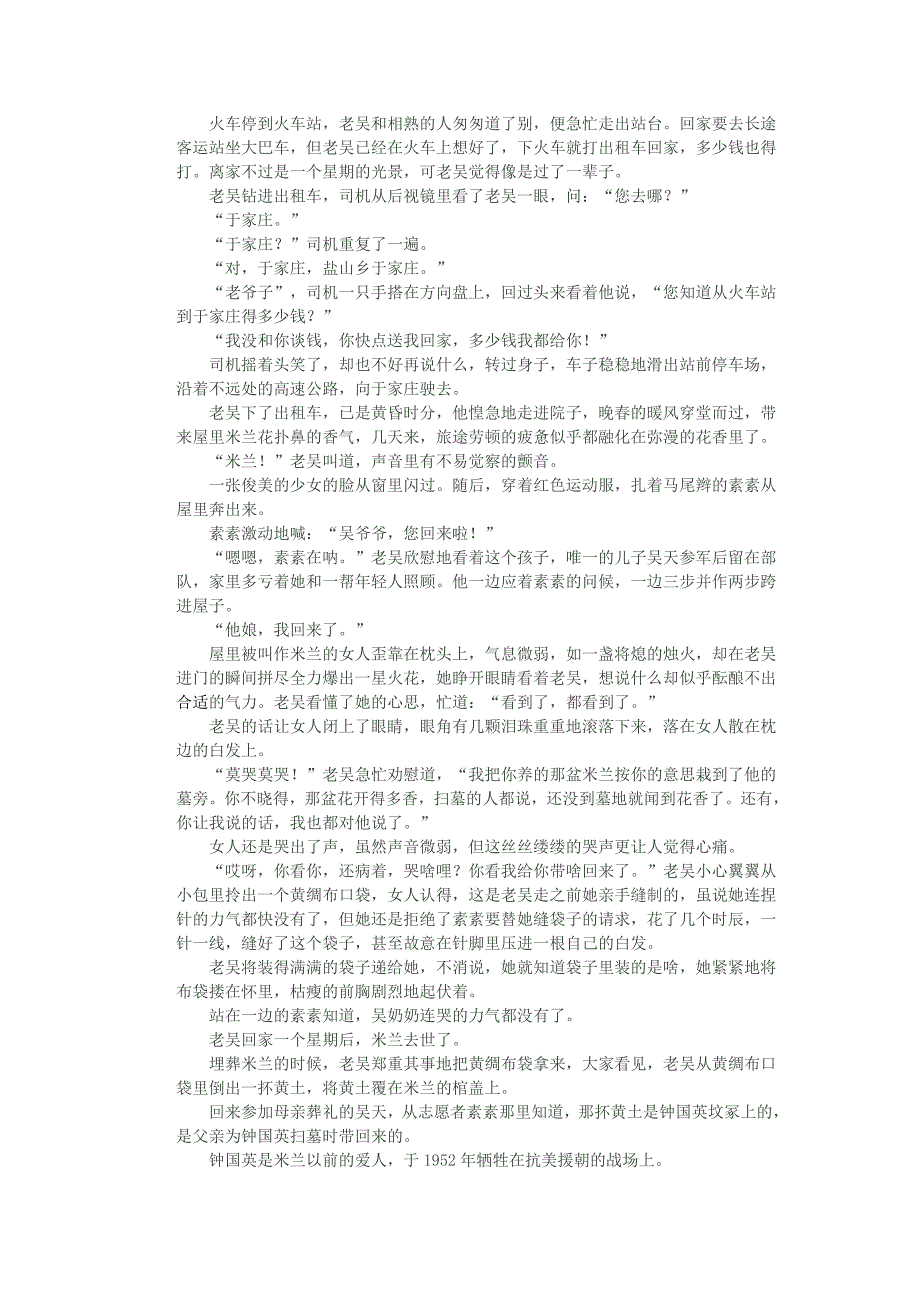 山东适城市20192020学年高二语文10月月考试题_第4页