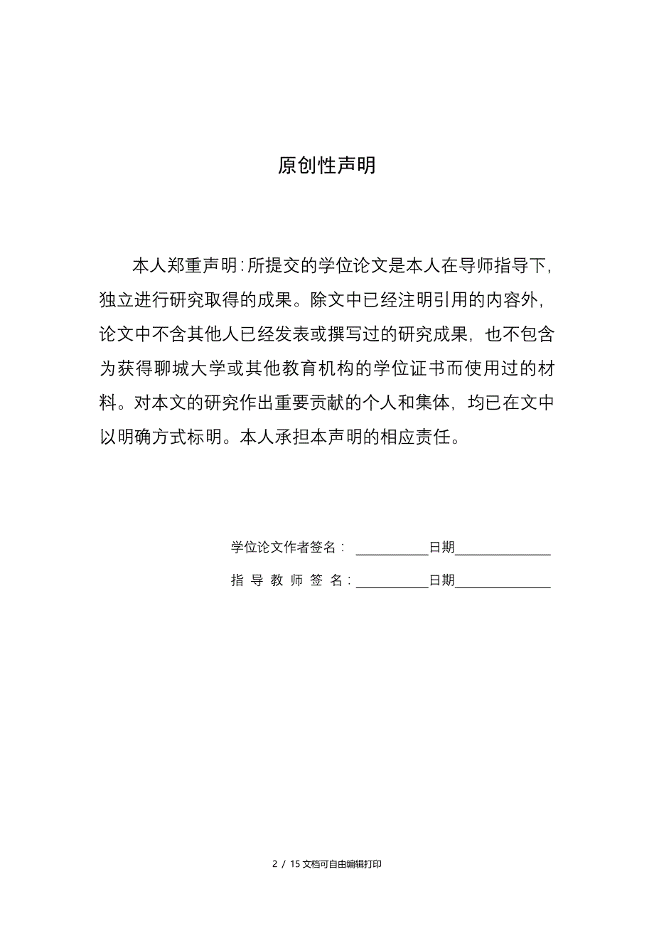 西安房地产市场现状及展趋势论文_第2页