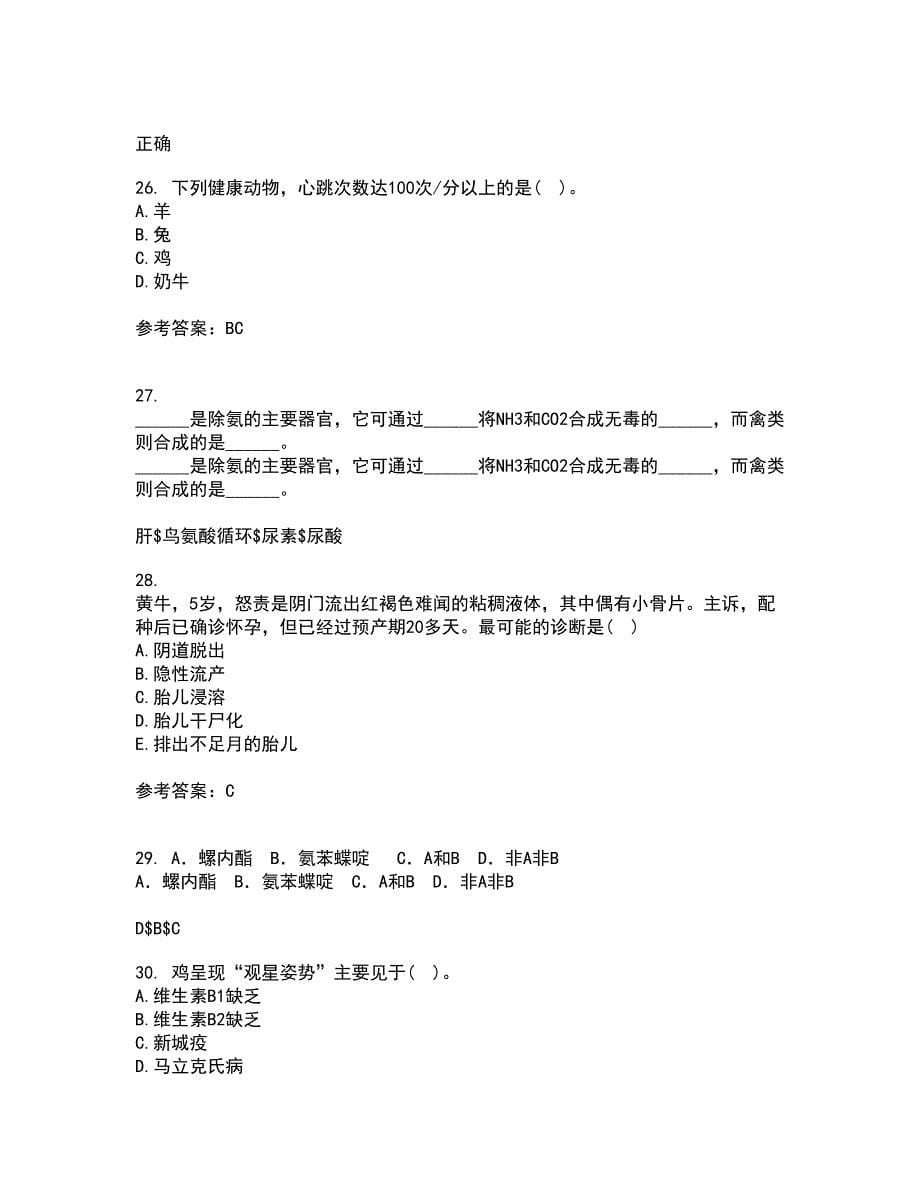 西南大学22春《兽医产科学》在线作业1答案参考68_第5页