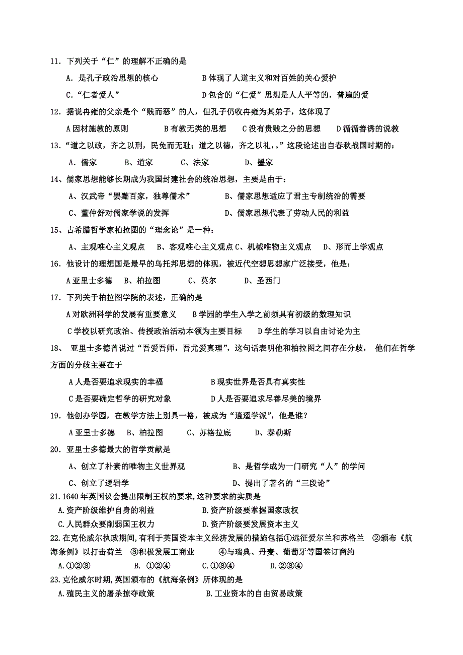 2019-2020学年常熟外国语学校高二选修科目历史期中考试试题[人教课标][试题.doc_第2页