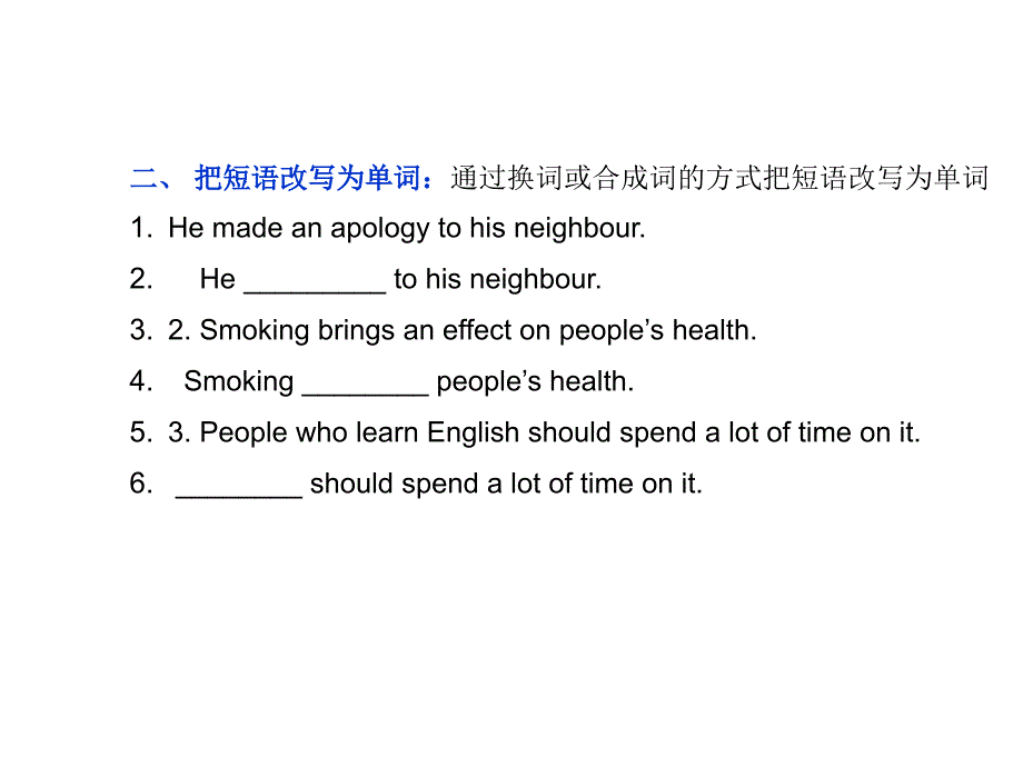 高考复习：阅读填空_第4页