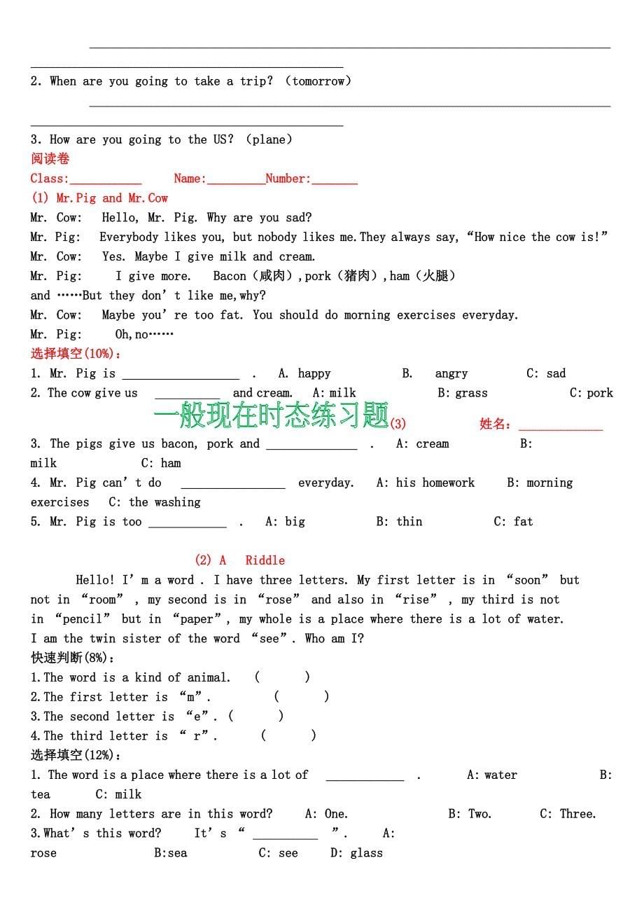 人教版六年级英语下册一般现在时态练习题_第5页