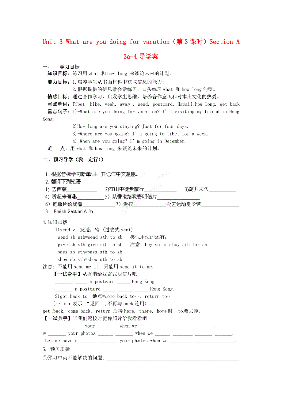 湖南省郴州市嘉禾县坦坪中学八年级英语上册Unit3Whatareyoudoingforvacation第3课时SectionA3a4导学案无答案人教新目标版_第1页