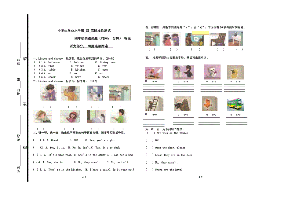 4上pep阶段性检测出题模板_第1页