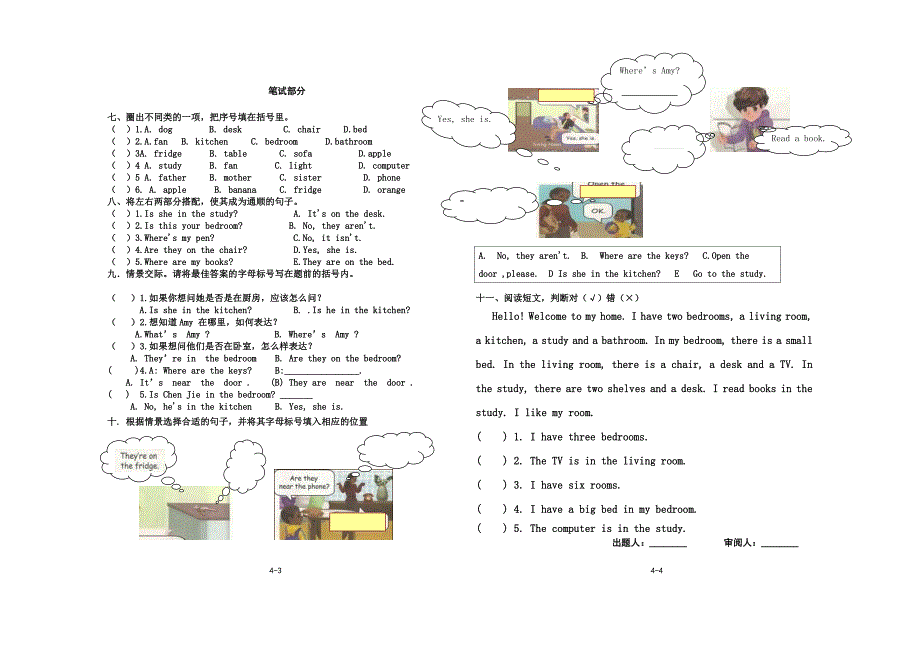 4上pep阶段性检测出题模板_第2页