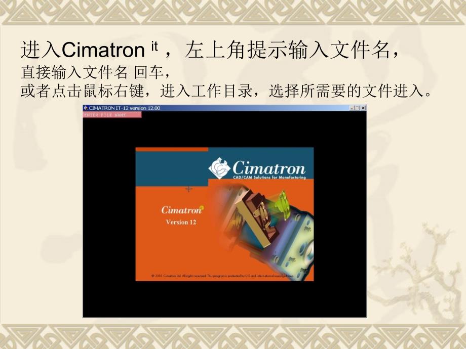 CimatronitNC编程培训.ppt_第4页