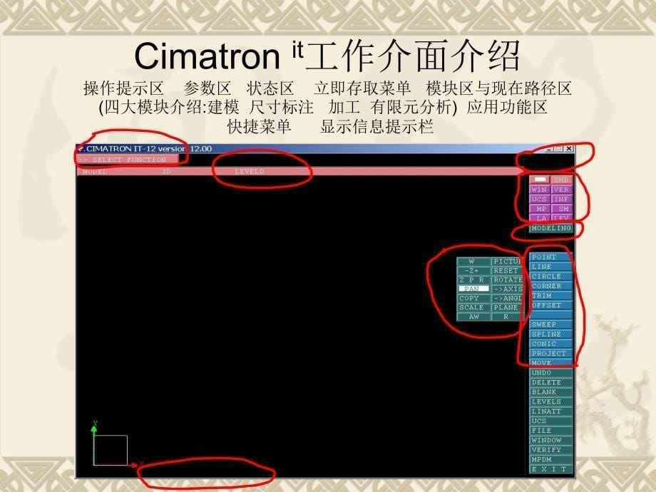 CimatronitNC编程培训.ppt_第5页