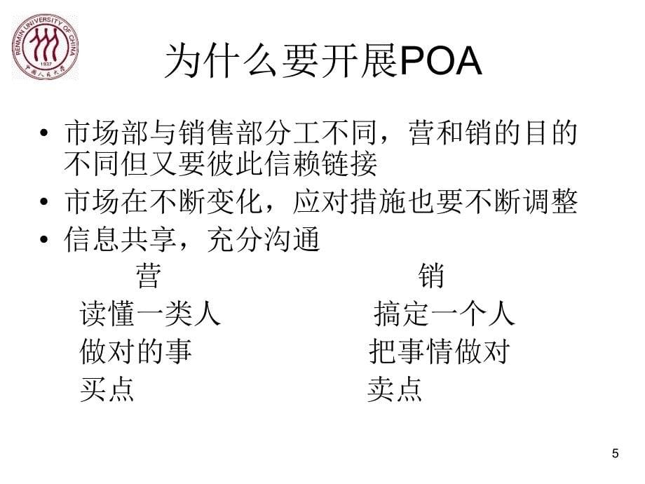 怎样制定市场营销计划_第5页