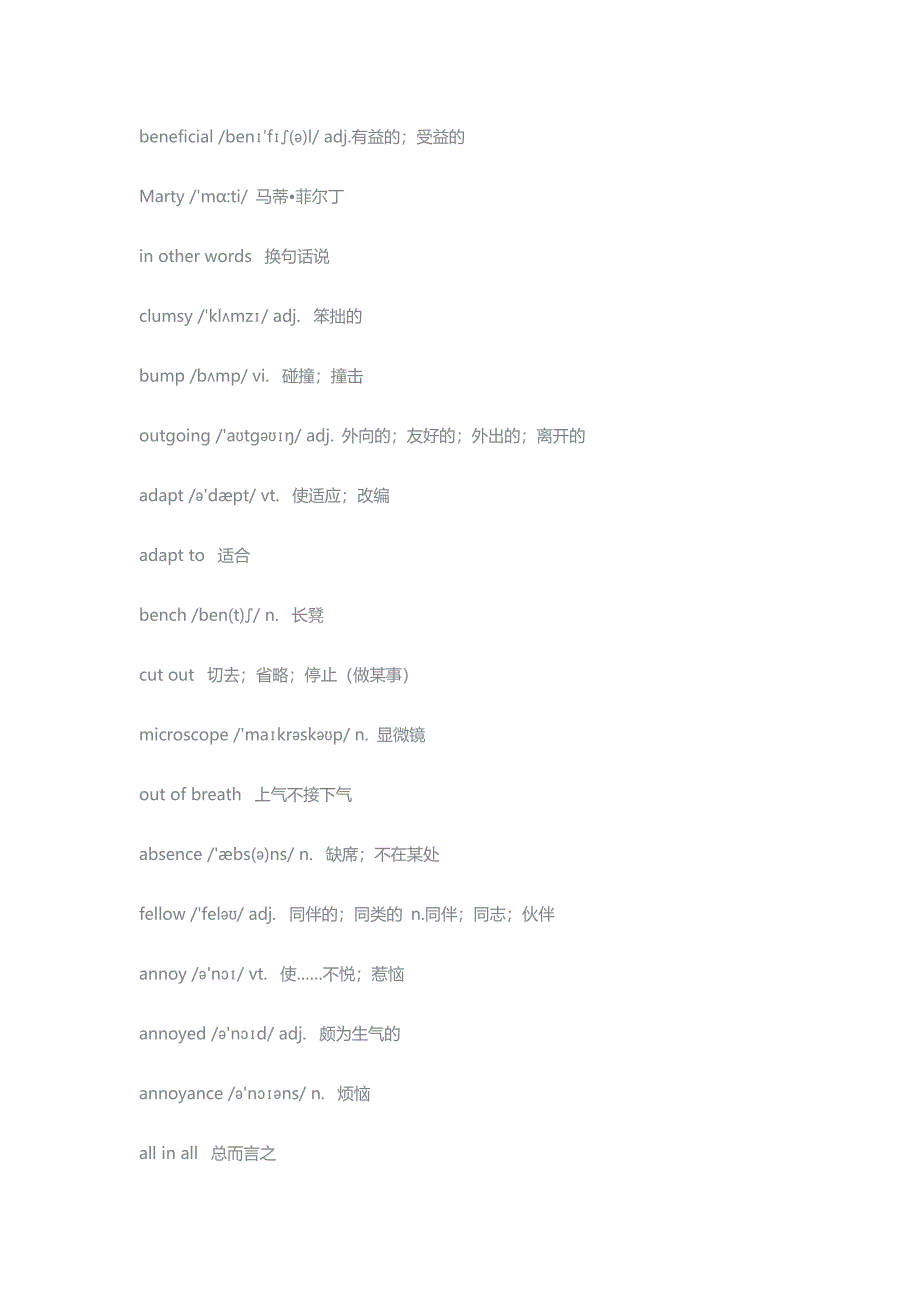 人教版高中英语单词表选修七带音标.doc_第2页