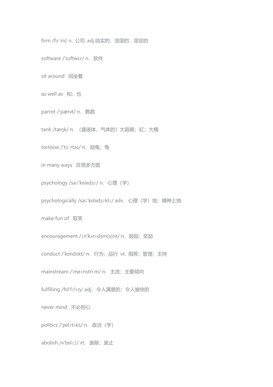 人教版高中英语单词表选修七带音标.doc_第3页