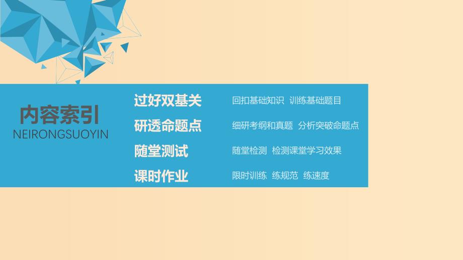 （江苏专用）2020版高考物理新增分大一轮复习 第三章 牛顿运动定律 专题突破三 应用牛顿运动定律解决“四类”问题课件.ppt_第2页