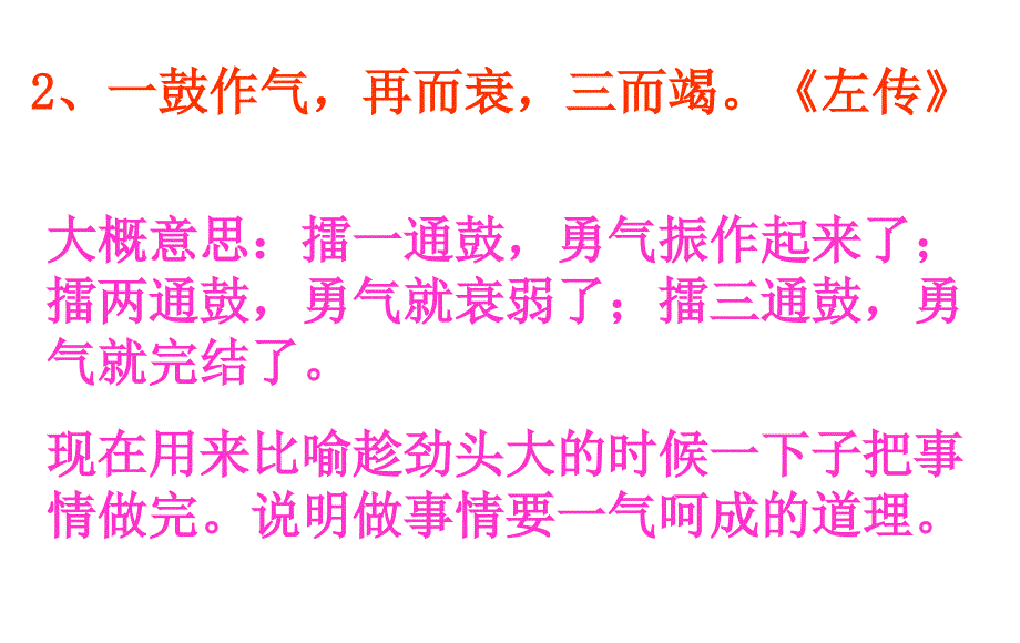 《口语交际习作一》_第3页