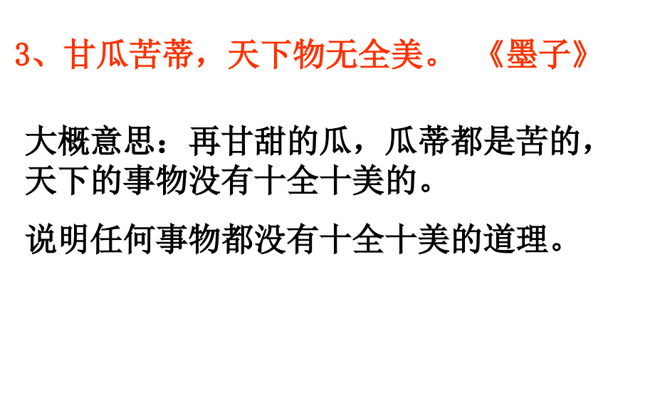 《口语交际习作一》_第4页