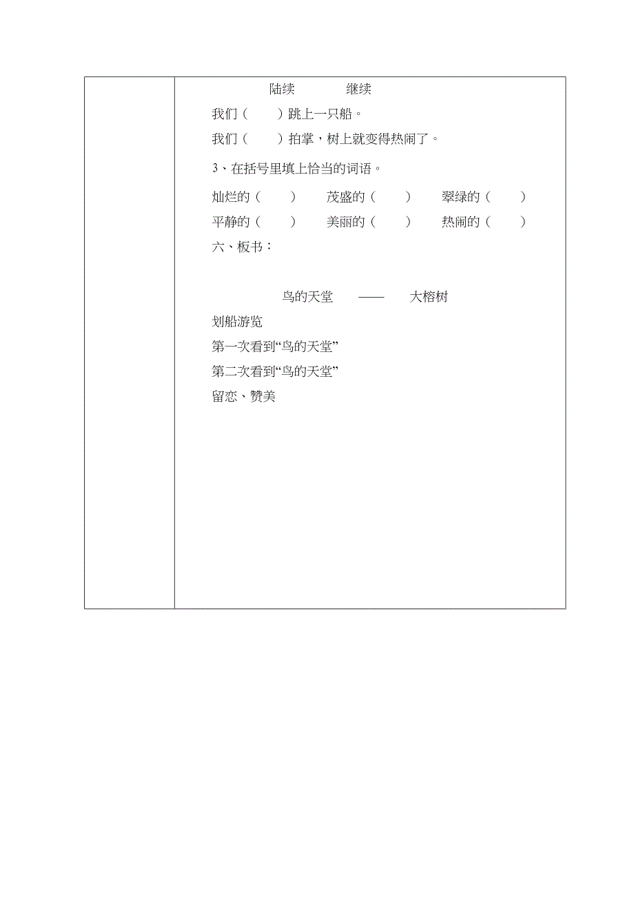 第四模块第1个作业.doc_第3页