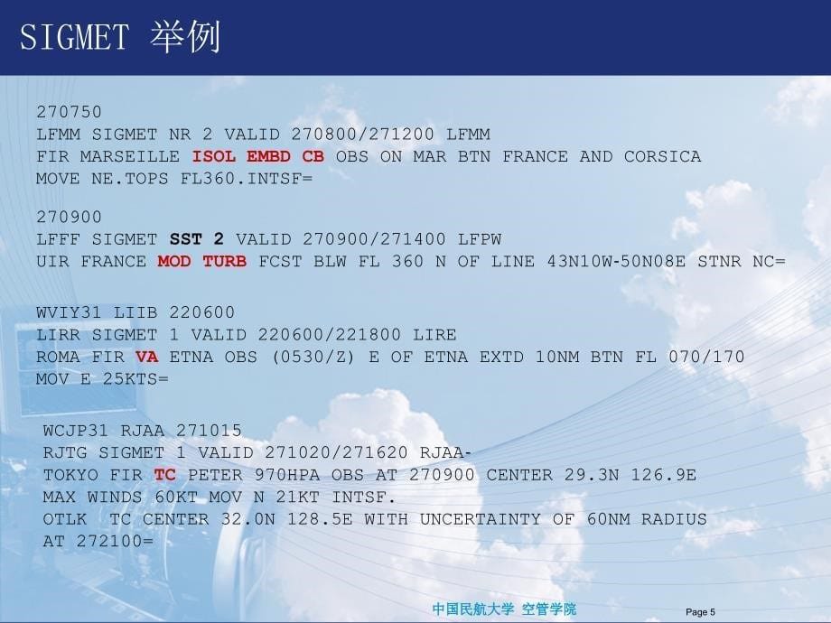 飞行气象电报课件_第5页