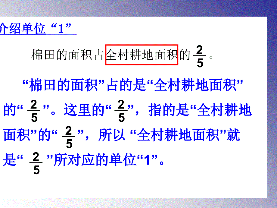 求一个数的几分之几是多少的应用题_第3页