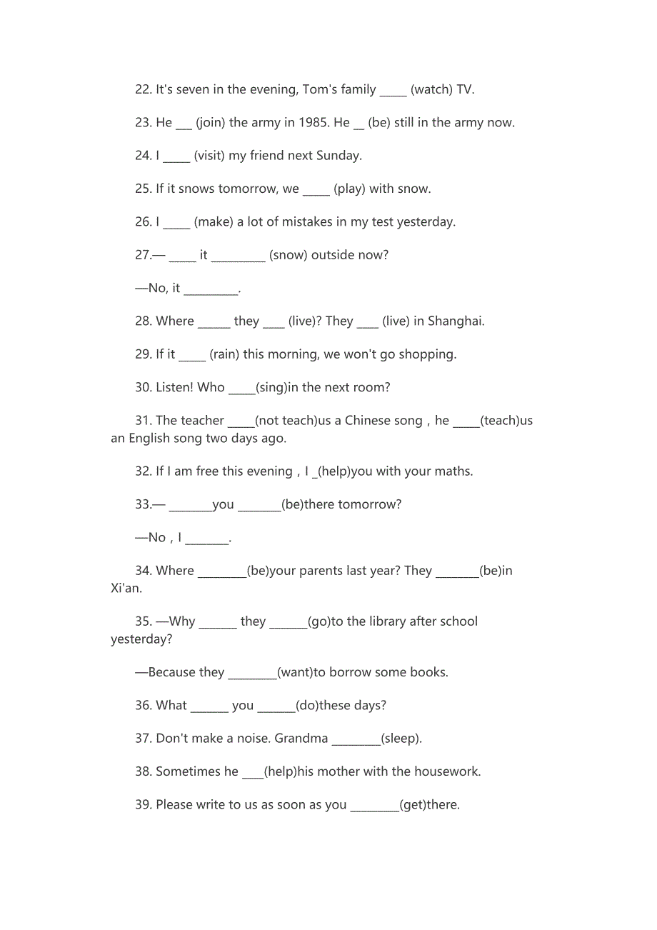 新人教版八年级上册英语时态练习题附答案(DOC 9页)_第2页