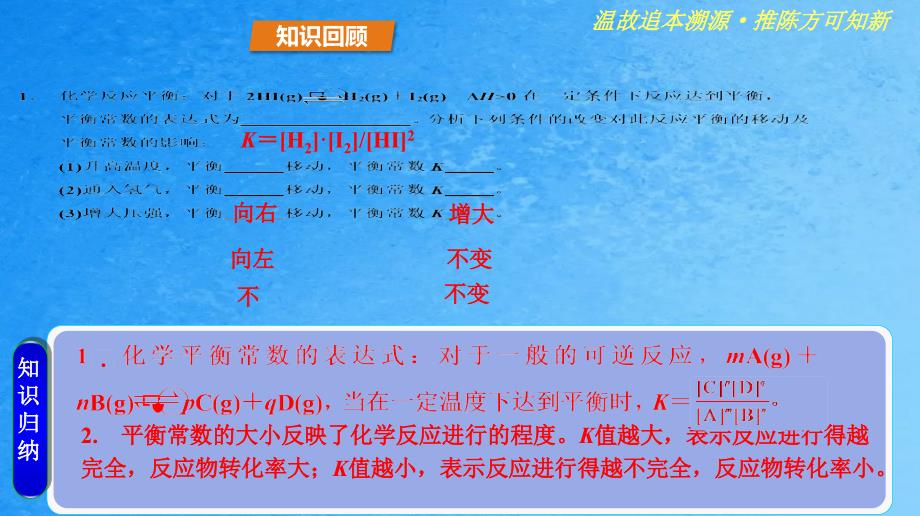 高中化学第3章1水溶液第1课时水的电离溶液的酸碱性鲁科版2ppt课件_第4页