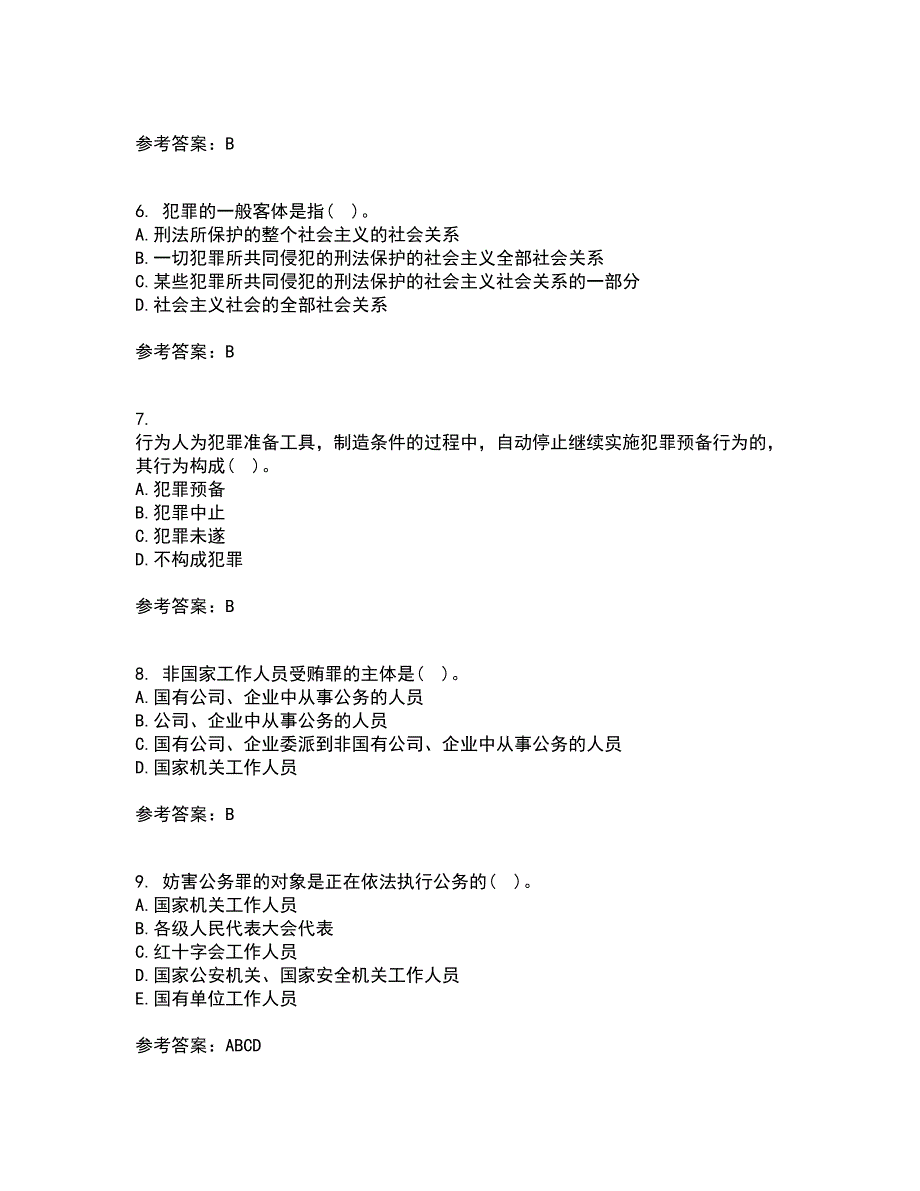 北京理工大学21秋《刑法学》在线作业三答案参考72_第2页