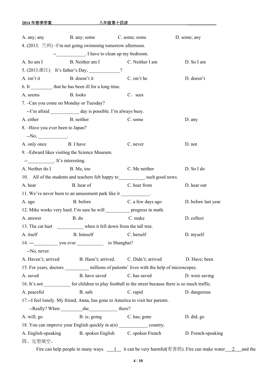 2014年八年级英语(U9)讲解与练习_第4页