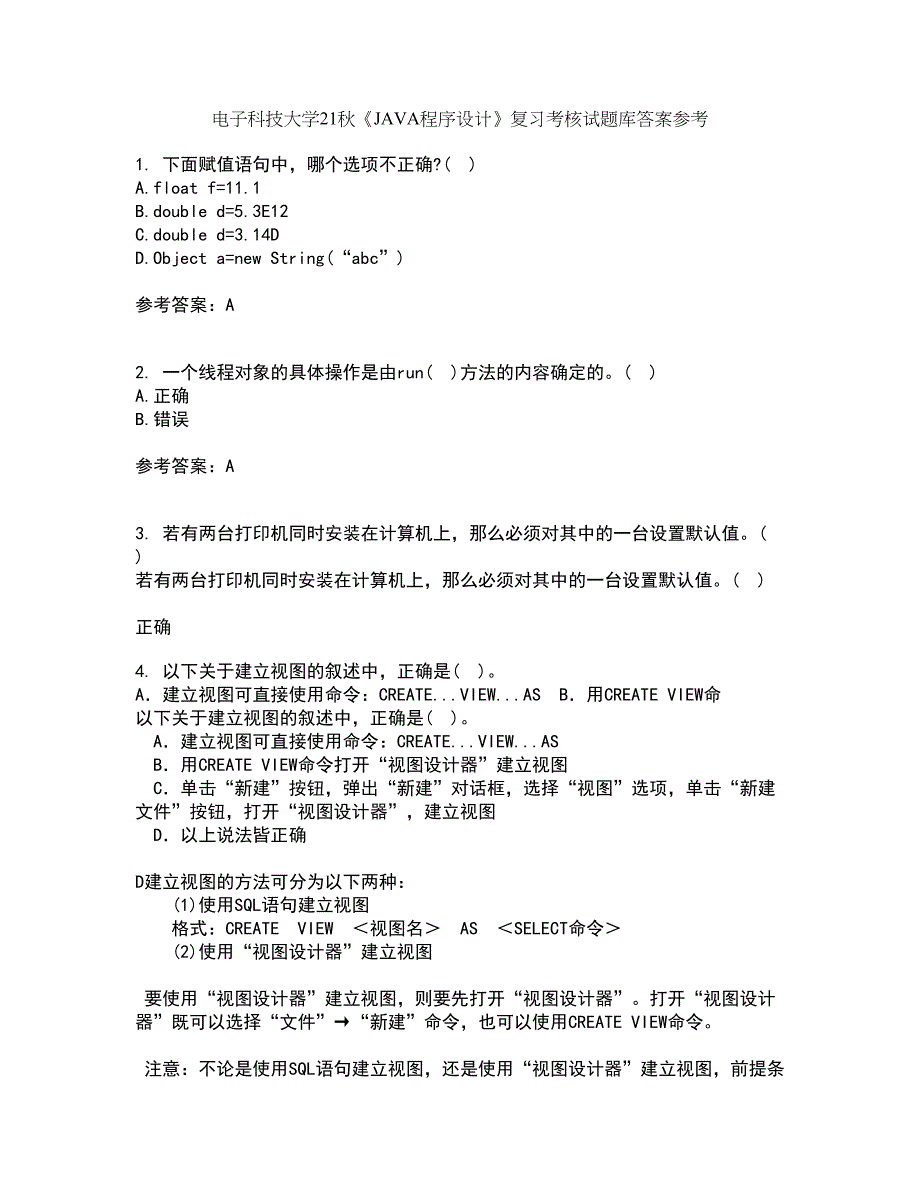 电子科技大学21秋《JAVA程序设计》复习考核试题库答案参考套卷62_第1页