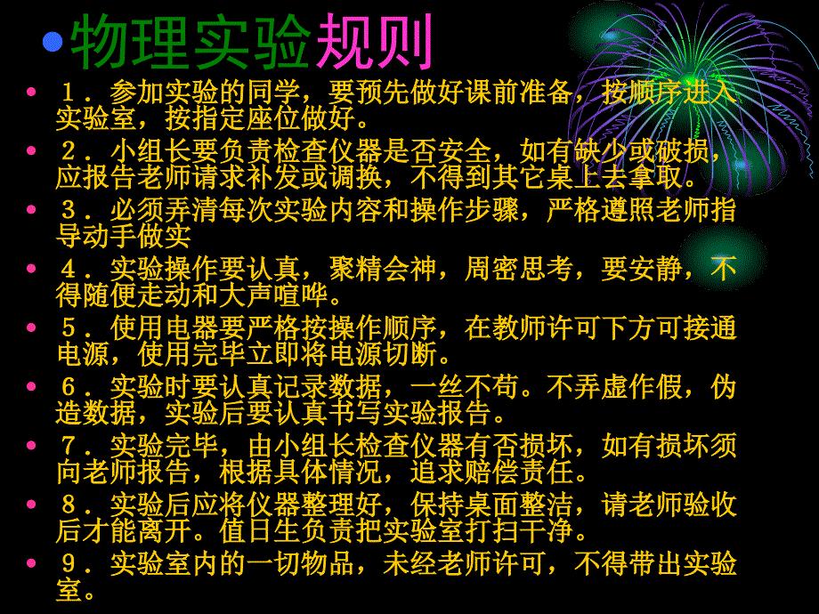 响度与什么因素有关及声的练习题_第2页