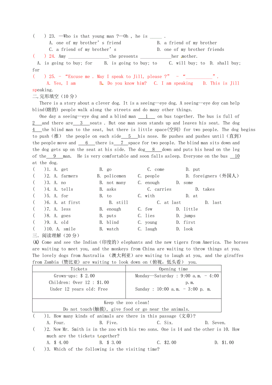 江苏省大丰市万盈第二中学七年级英语下学期第二周假期作业无答案牛津版_第2页