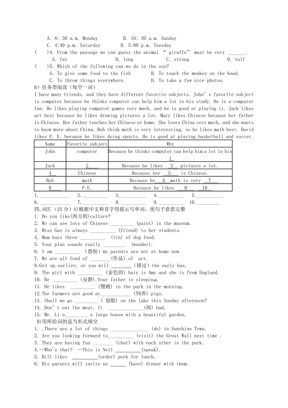 江苏省大丰市万盈第二中学七年级英语下学期第二周假期作业无答案牛津版_第3页