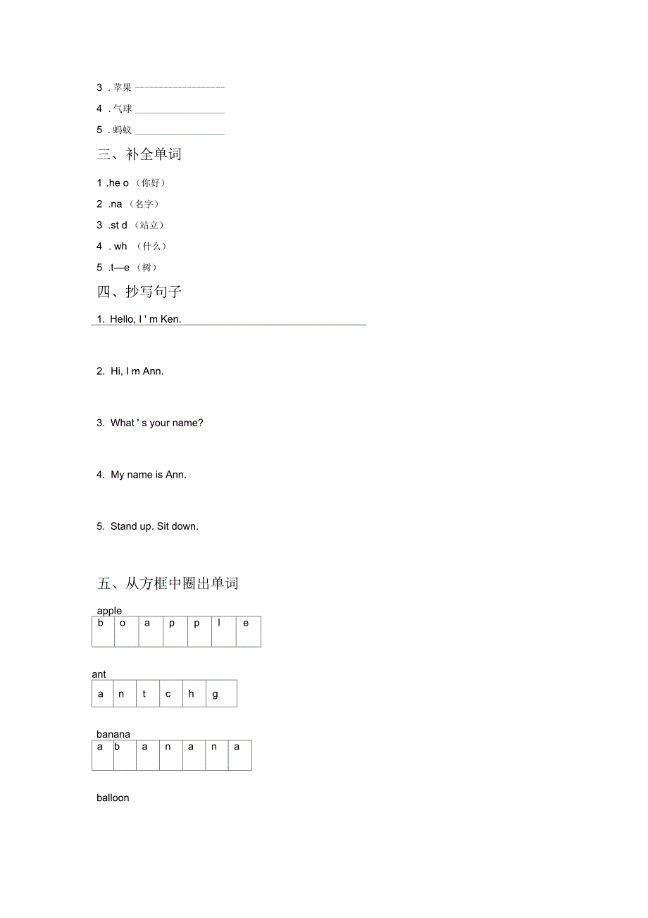 Unit1Hello同步练习3-1_第2页