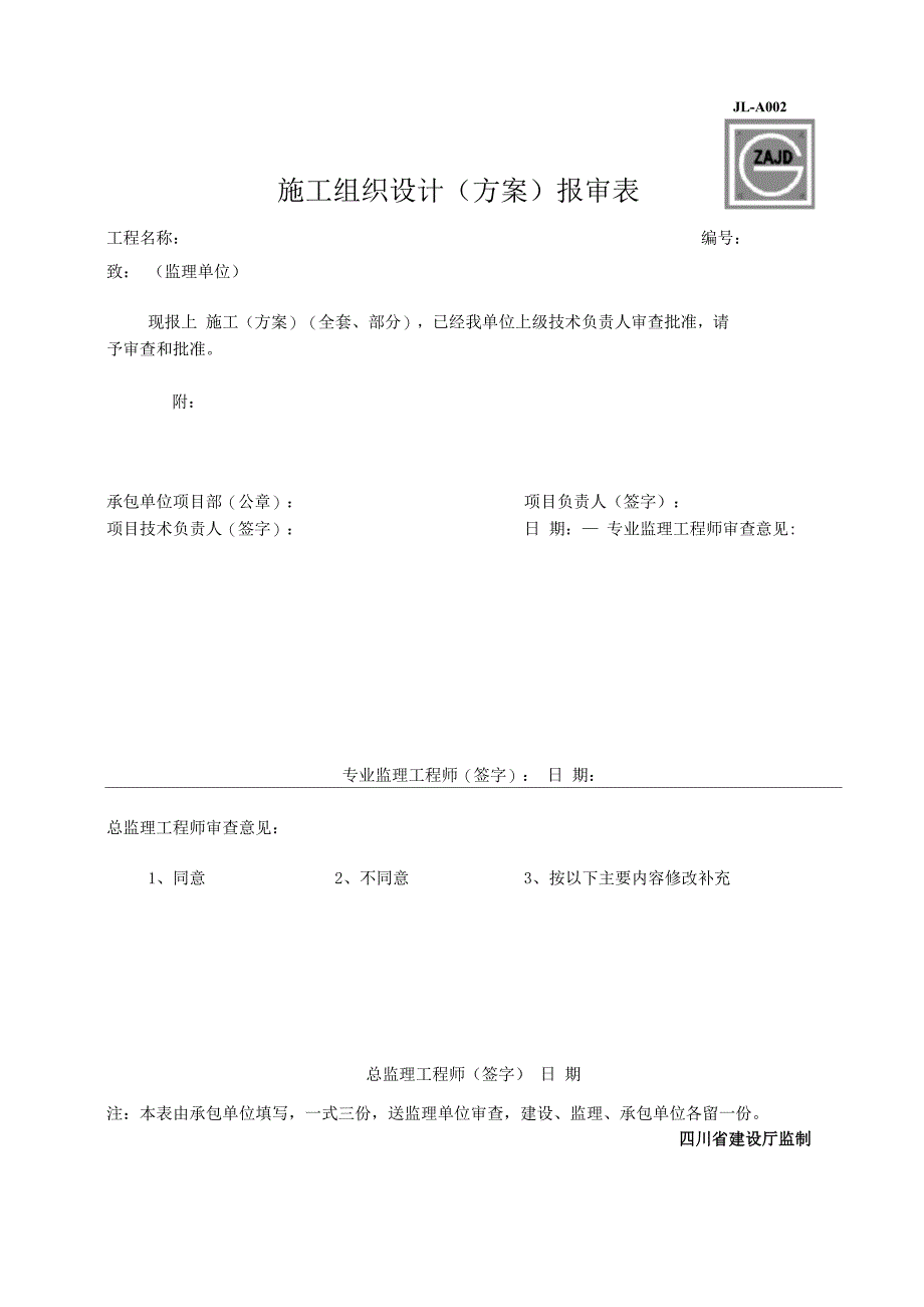 土方开挖及土钉支护施工方案_第1页