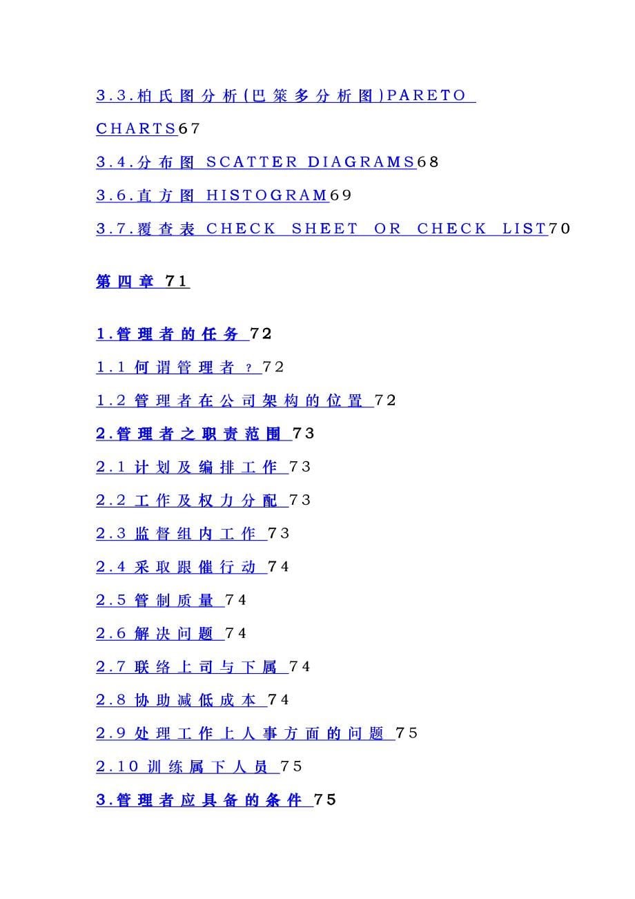 服装企业中的生产管理chym_第5页