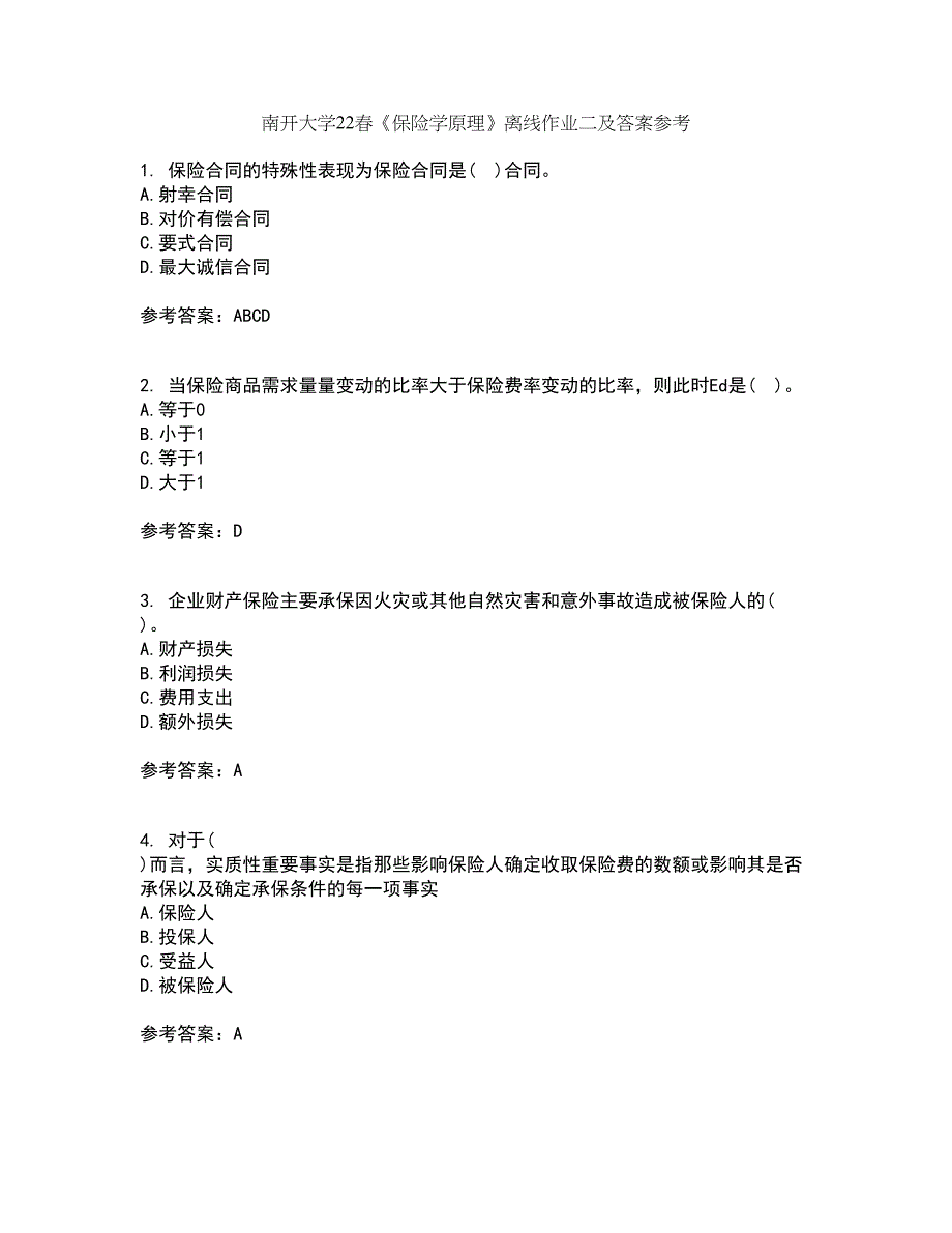 南开大学22春《保险学原理》离线作业二及答案参考4_第1页