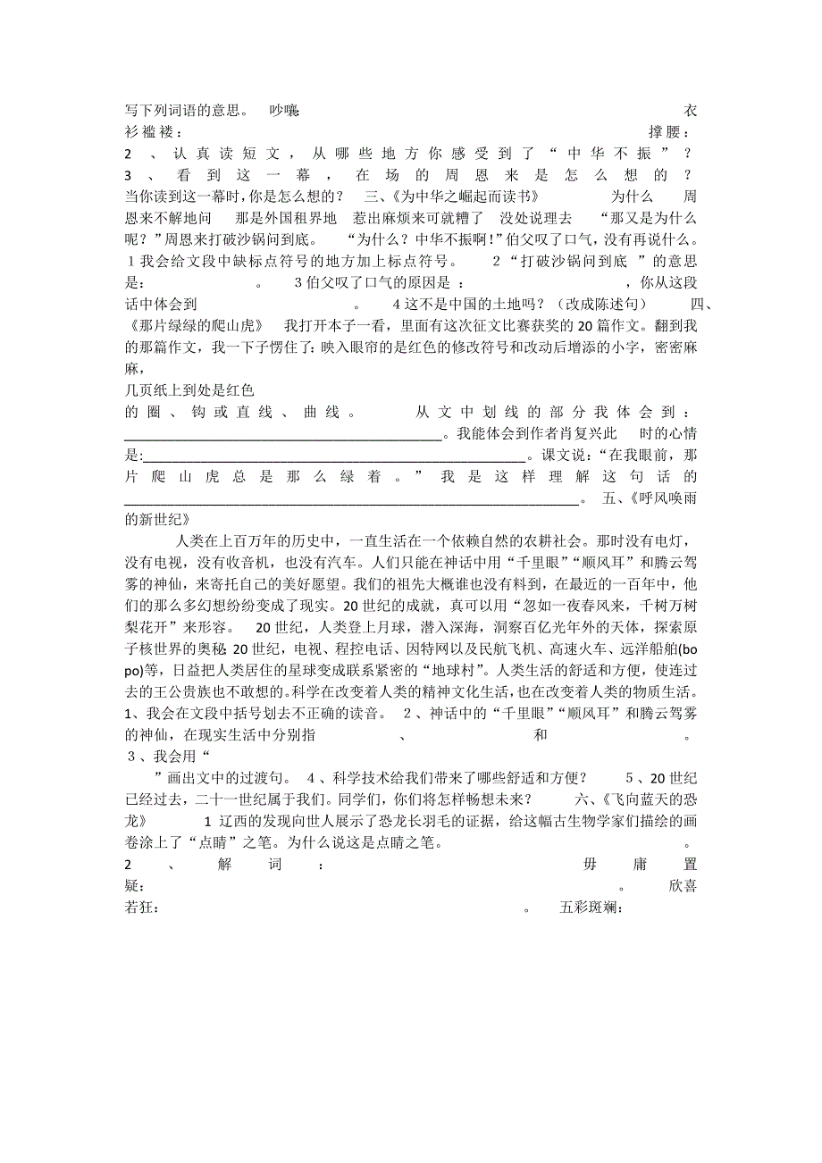 第六单元_第2页