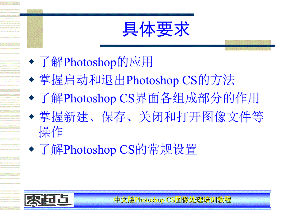 ps新手入门教程(免费)_第3页