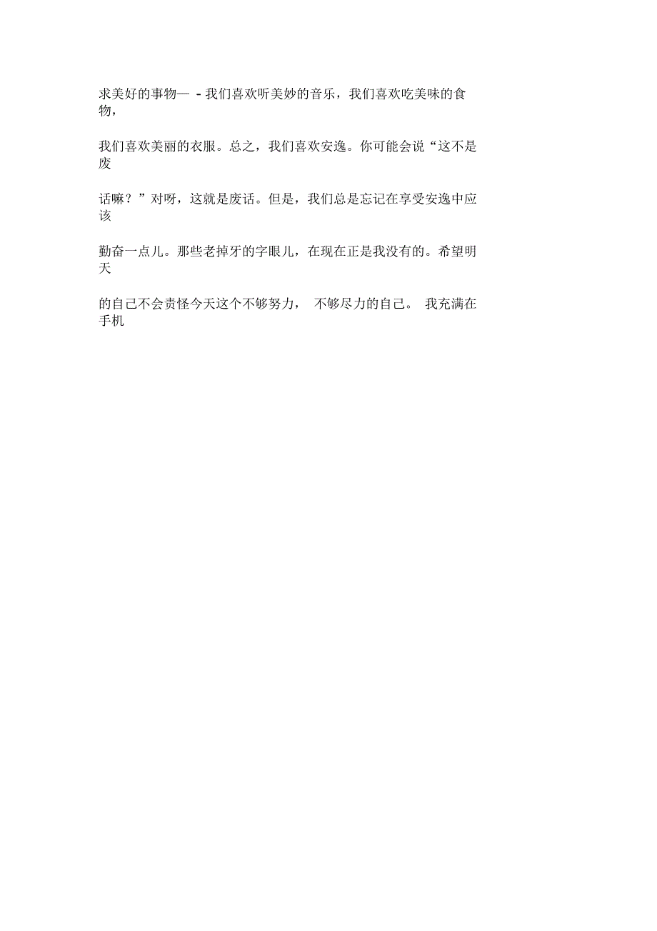 《收到你的信已经太迟》的读后感_第2页