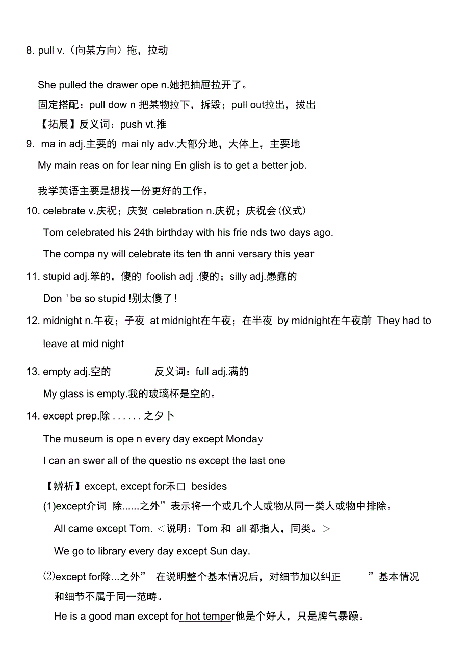 Unit6Ancientstories学习知识重点讲解_第2页