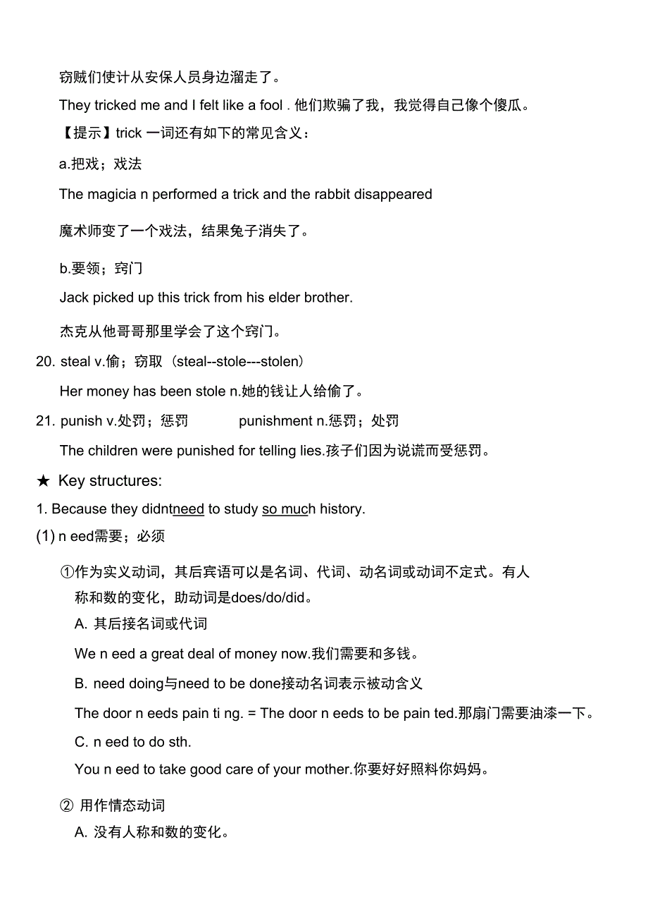 Unit6Ancientstories学习知识重点讲解_第4页