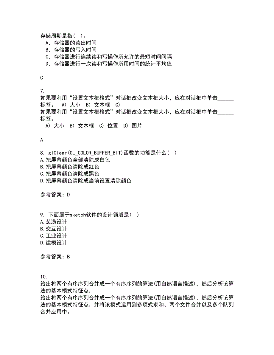 电子科技大学22春《平面图像软件设计与应用》离线作业一及答案参考98_第4页