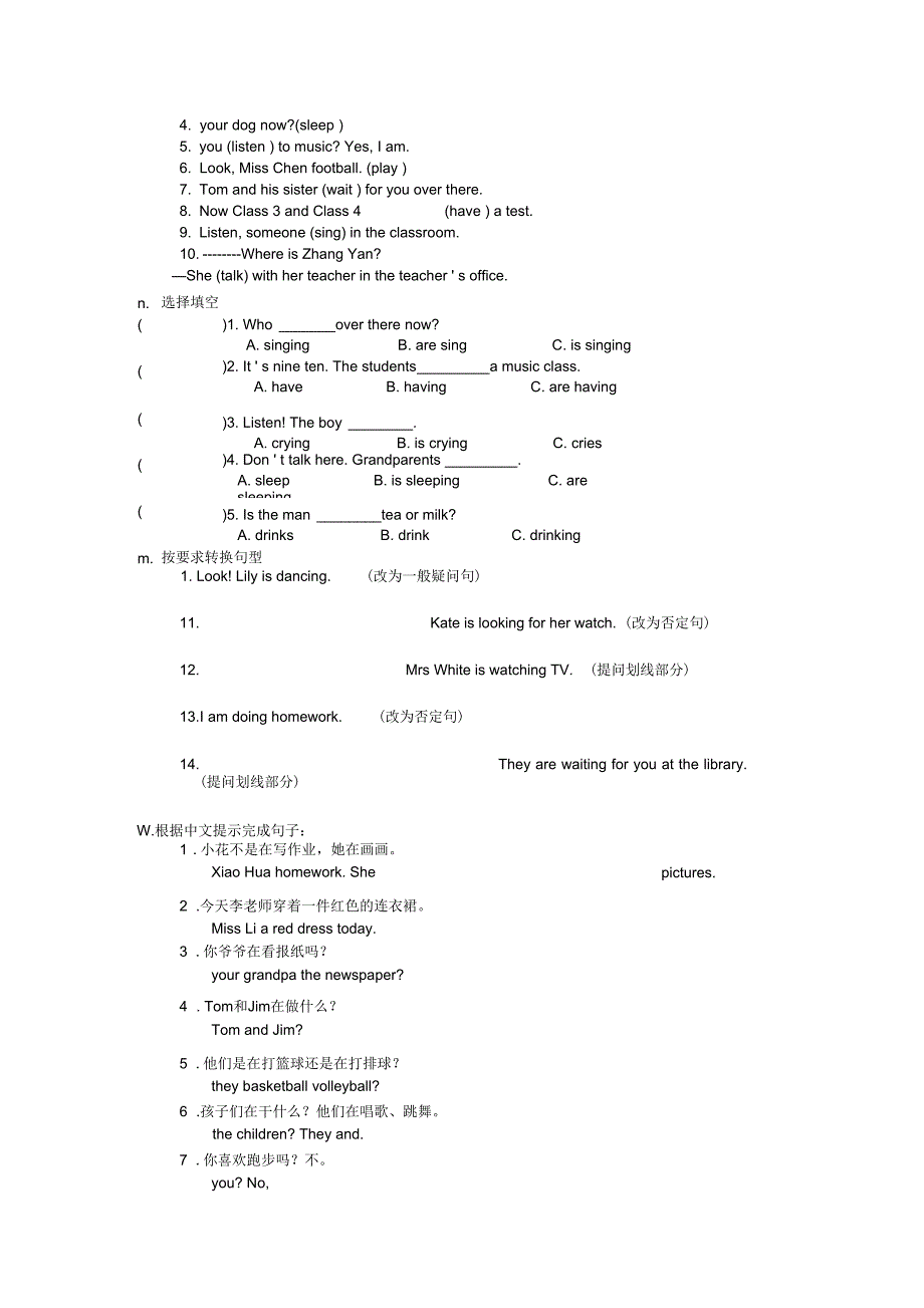 现在正在进行时态_第2页