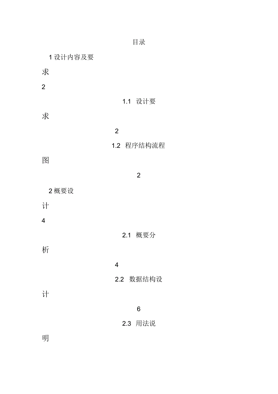 c语言图形模拟时钟_第2页