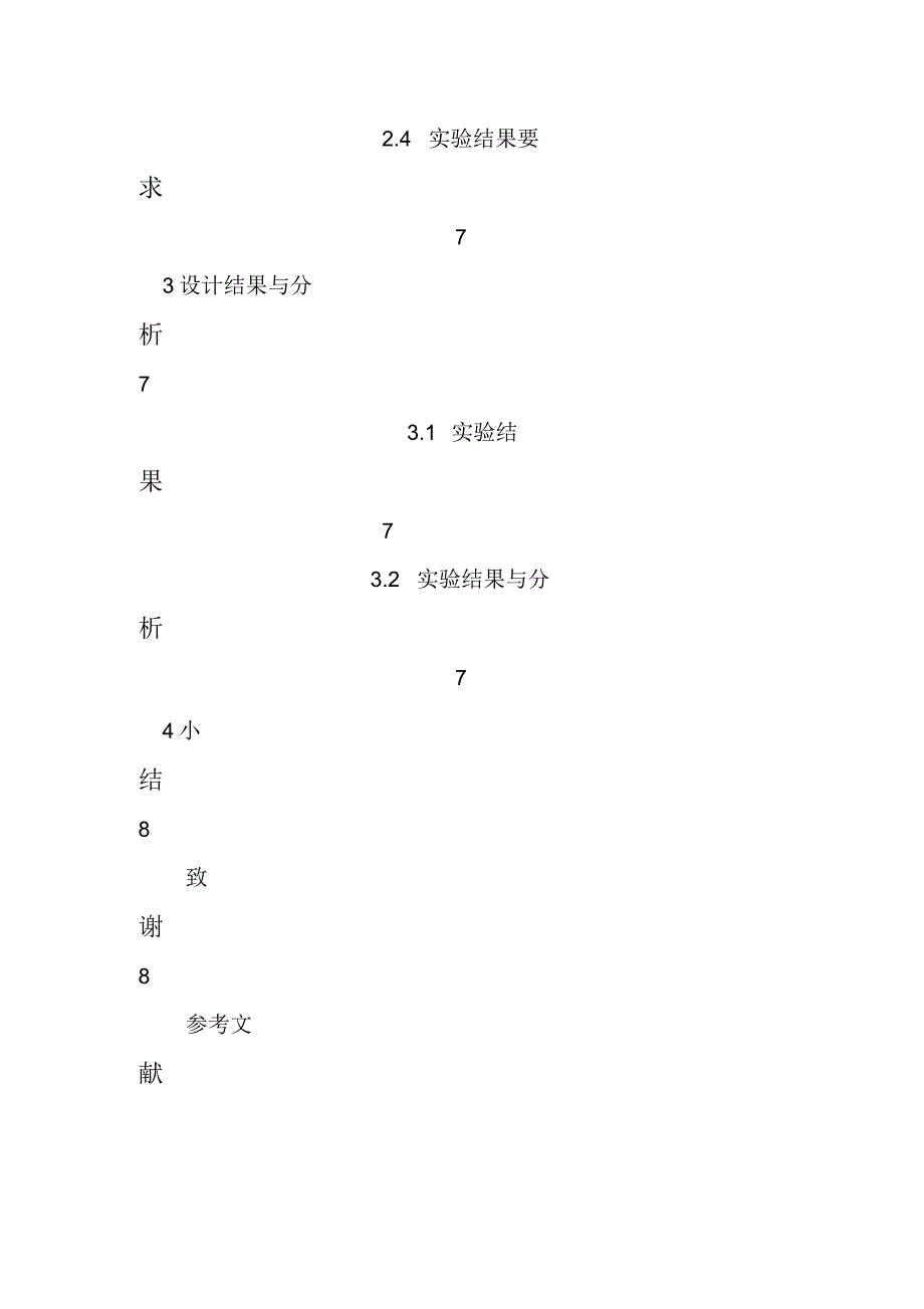 c语言图形模拟时钟_第3页