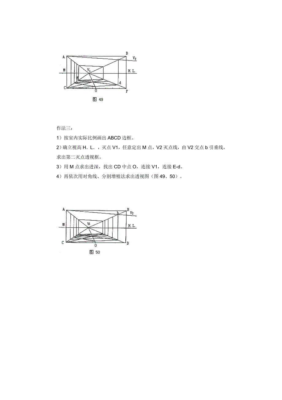 一点及两点透视的画法.doc_第4页