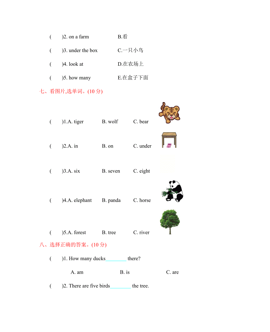 冀教版三年级英语下册期中测试卷_第3页