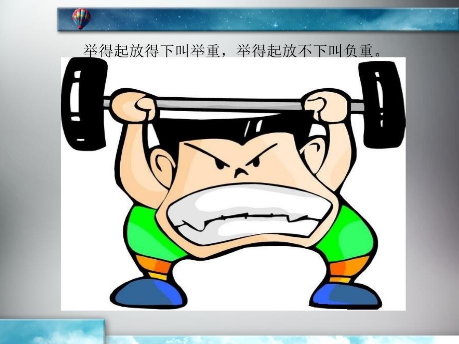 噪声防治培训教材PPT课件.ppt_第4页